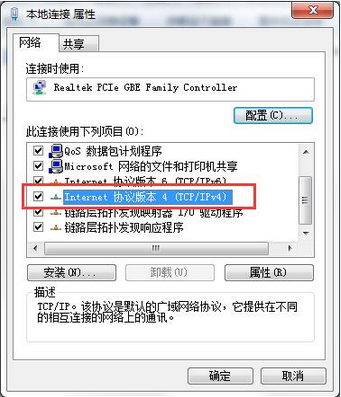 怎么解決win7系統(tǒng)IE瀏覽器停止工作的問題