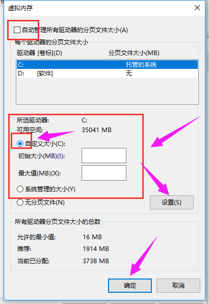 win10系統解決電腦內存占用高問題