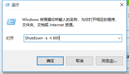 詳細教您win10如何設置定時關機