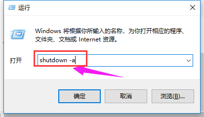 詳細教您win10如何設置定時關機