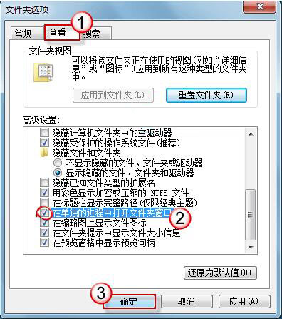 win7電腦文件夾假死解決方法