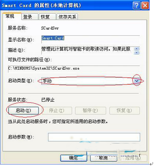 如何解決XP在安裝驅動時彈出“read pcsc drive error”錯誤提示