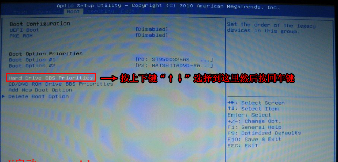 華碩 頑石暢玩版bios設置U盤啟動步驟