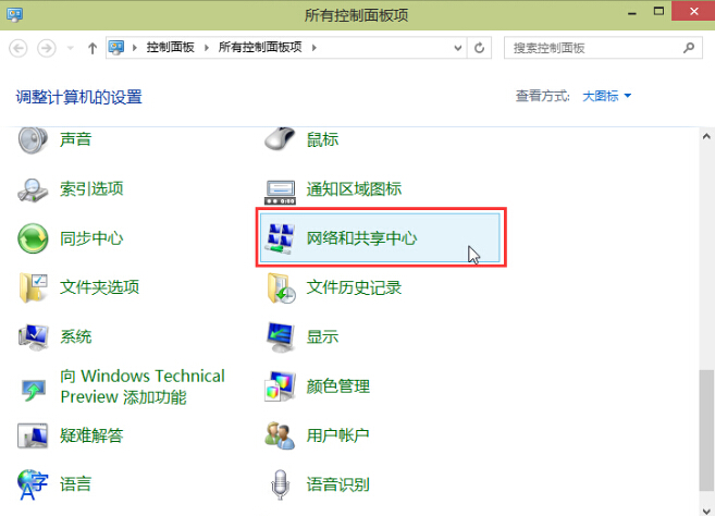 韓博士教你固定win8系統(tǒng)IP和DNS