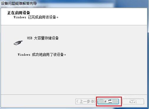 win7系統usb接口無法使用解決教程