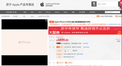 iPhone 8試水降價，蘋果或?qū)㈤_啟價格戰(zhàn)