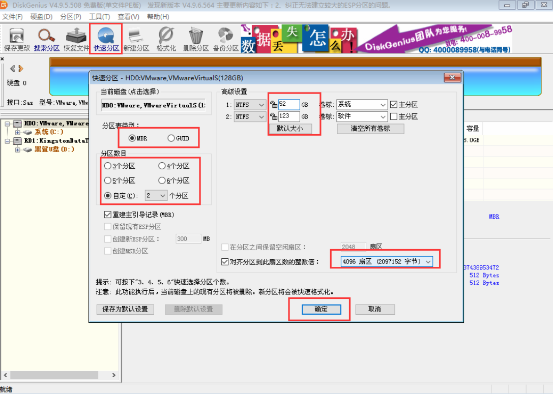 win10系統(tǒng)安裝固態(tài)硬盤(pán)如何正確分區(qū)事項(xiàng)