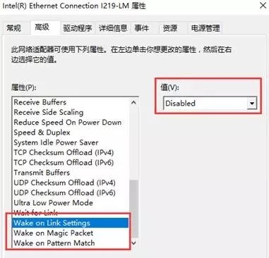 筆記本關機后耗電嚴重解決方法