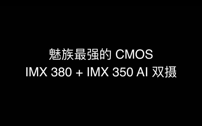 魅族發(fā)布了全球首款真無孔手機：耳機孔、充電口、卡槽全被取消