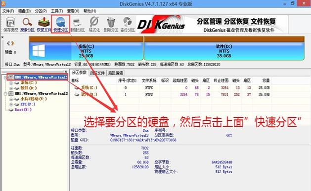 電腦重裝win7系統出現NO Boot Device Found怎么辦