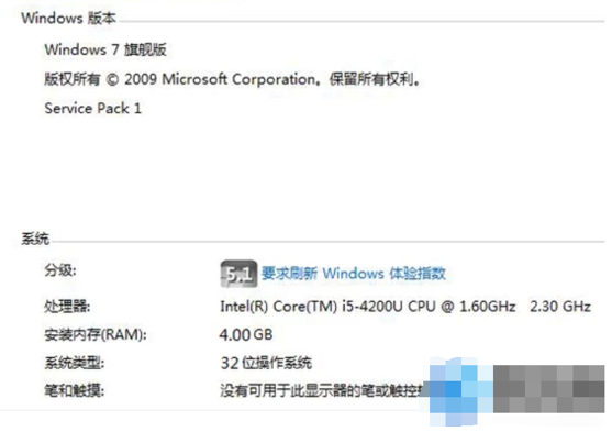 win7電腦圖解