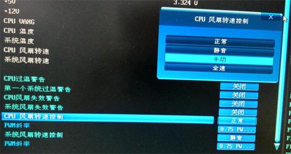 分享通過bios設置調節電腦風扇轉速的具體教程