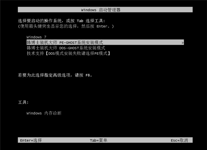 炫龍x5-741hn一鍵安裝系統win8的圖文教程