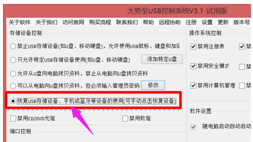 教你筆記本電腦USB接口沒有反應的解決辦法