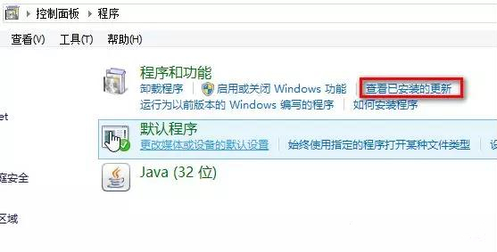 教你win8系統如何查看或卸載最新安裝的更新