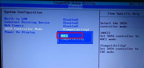 分享東芝l750筆記本bios更改硬盤模式的圖文操作