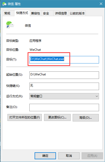 分享電腦開啟多個(gè)微信的方法教程