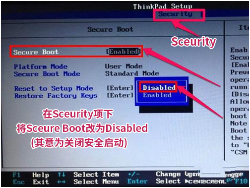 教你ThinkPad E480筆記本win10改win7如何修改bios設置