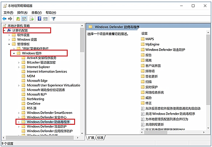 分享Win10關(guān)閉Windows defender的兩種方法