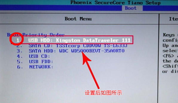 教你三星550r5l筆記本bios設(shè)置u盤啟動(dòng)的操作步驟