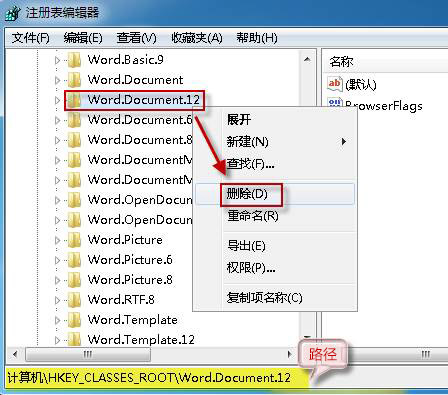 電腦Office Word文檔圖標無法正常顯示怎么辦