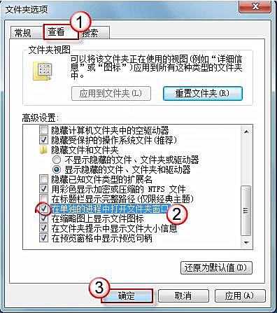 詳解Win7系統文件夾假死的處理方法