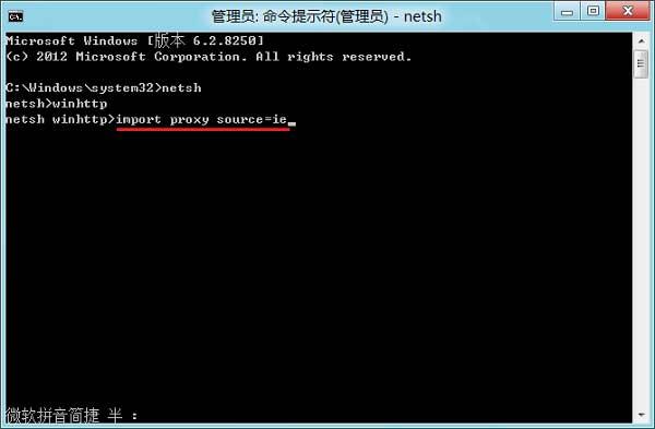 Win8打開應用商店提示無法連接網絡怎么辦