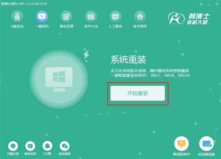 window7系統重裝步驟，宏基f5-573g一鍵安裝系統win7圖文