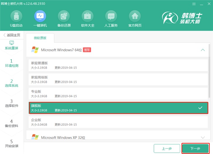 window7系統重裝步驟，宏基f5-573g一鍵安裝系統win7圖文