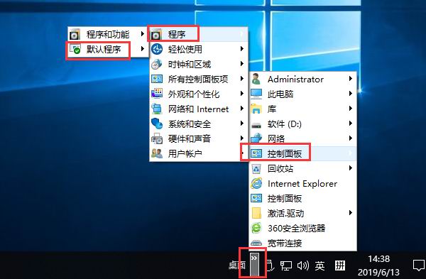 分享Win10默認瀏覽器或應用的設置方法