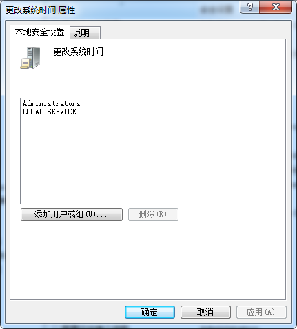 教你Win7無法修改系統時間的解決辦法