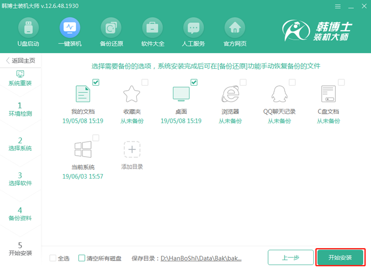 win7官方系統重裝，海爾凌越s4筆記本在線重裝win7教程