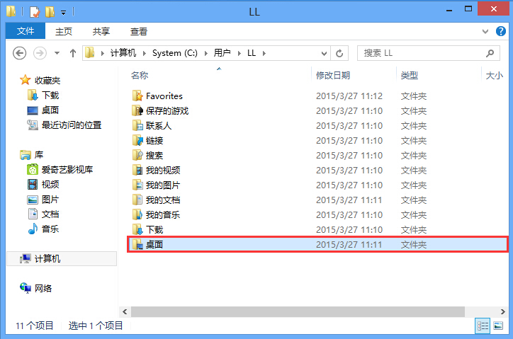 關(guān)于Win8桌面圖標(biāo)小黃鎖的去除方法