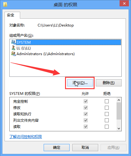 關(guān)于Win8桌面圖標(biāo)小黃鎖的去除方法