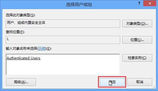 關(guān)于Win8桌面圖標(biāo)小黃鎖的去除方法