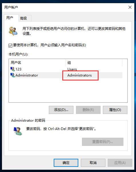 分享Win10管理員賬戶名稱修改失敗的解決方案