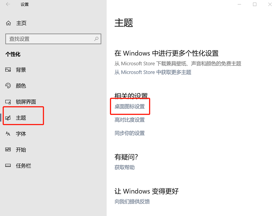 win10系統中回收站圖標不見了怎么辦