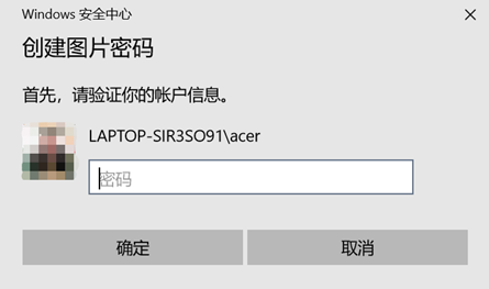 如何設置win10系統的圖片密碼