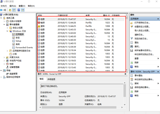 怎么查看win10系統中的日志文件