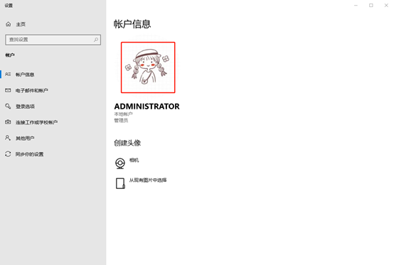 win10系統(tǒng)中如何更改一個本地賬戶的頭像