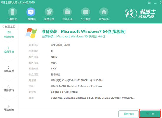 離線狀態如何重裝電腦win7操作系統