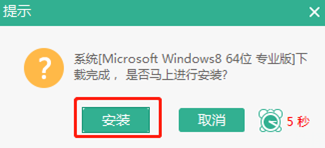 本地模式如何進入PE重裝電腦win8系統(tǒng)