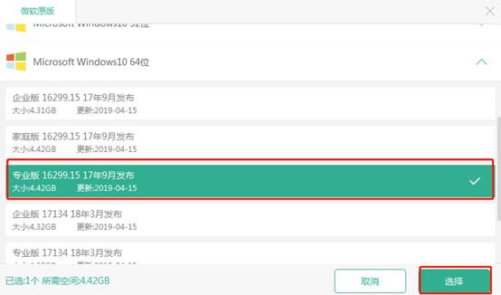 電腦如何制作win10專業版PE啟動盤