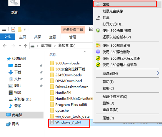 臺式電腦怎么離線重裝win7系統