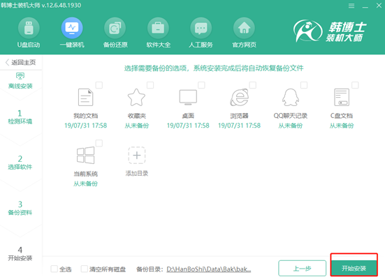 臺式電腦怎么離線重裝win7系統