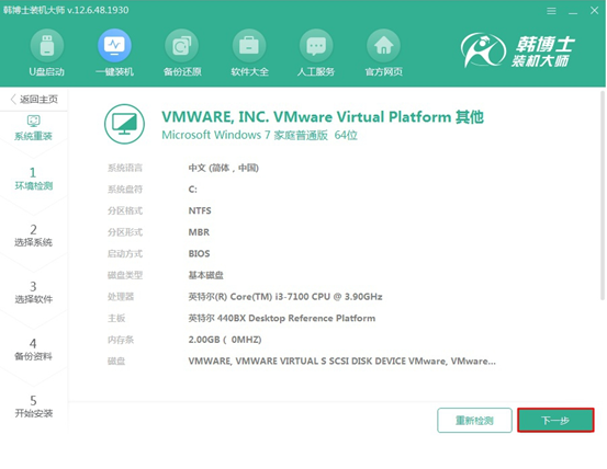 win10系統如何在線一鍵重裝