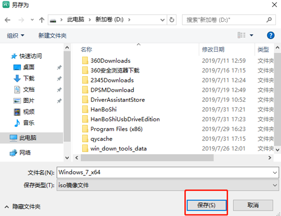 電腦win7系統離線重裝詳細步驟