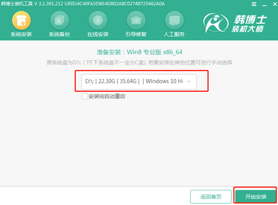 電腦win8系統如何用啟動U盤進行重裝