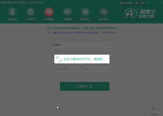 電腦win8系統(tǒng)如何用本地模式進行重裝