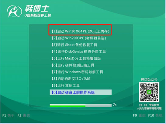 電腦怎么用U盤進行重裝win7系統